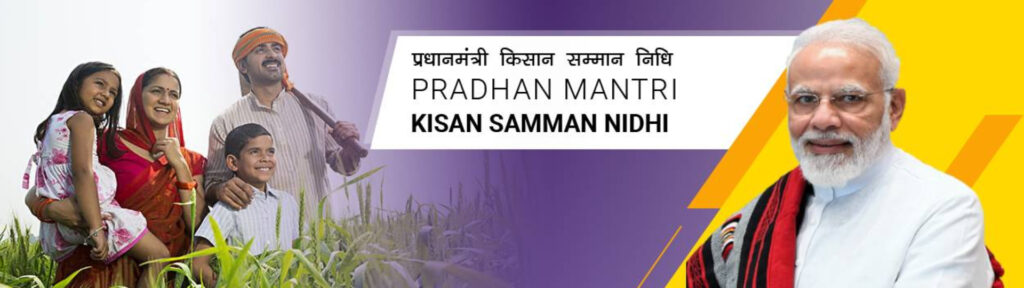 pm kisan samman nidhi beneficiary status